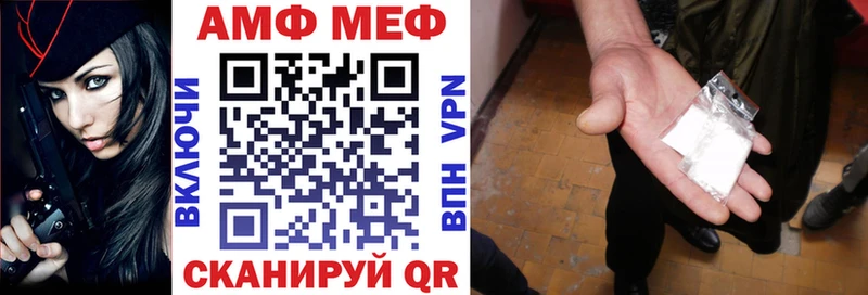 Купить где  Ижевск  АМФ VHQ 