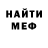 МЕТАДОН кристалл Sancho N1