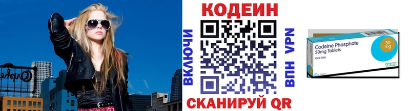Кодеин Purple Drank Купить закладки Ижевск