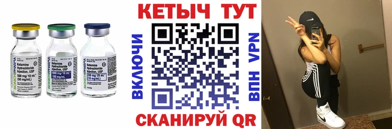 Кетамин VHQ Купить закладки Ижевск