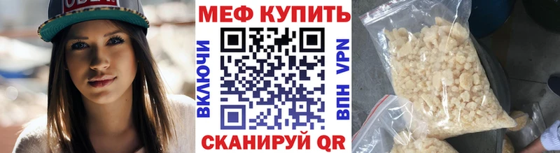 Меф VHQ  Купить где  Ижевск 