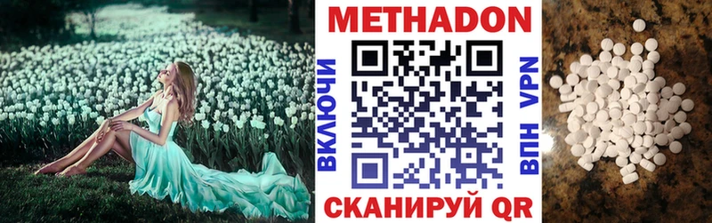 МЕТАДОН белоснежный  Купить  Ижевск 