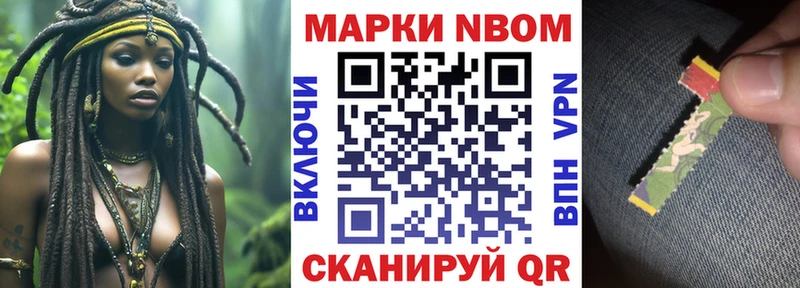 Марки 25I-NBOMe 1,5мг  Купить  Ижевск 